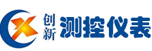 液體流量計(jì),液位計(jì),電磁流量計(jì),氣體流量計(jì),節(jié)流裝置,壓力積算儀,熱量表-開封創(chuàng)新測控儀表有限公司